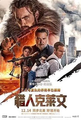 龙王传说第二章 史莱克学院