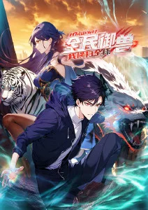龙王传说第三章 海神湖之约